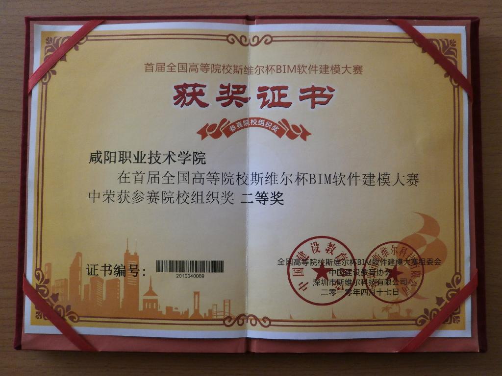 全国高等院校斯维尔大赛